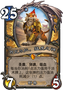 炉石传说拉斯塔哈大乱斗元气骑：新卡组玩法深度解析