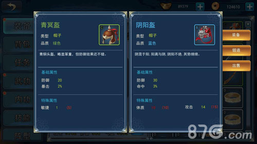 濡沫江湖武当支线任务全攻略