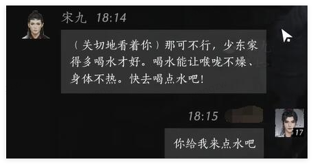 燕云十六声宋九好感度对话怎么选