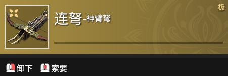 永劫无间连弩玩法与魂玉搭配策略