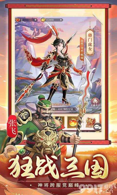 武圣三国内置菜单MOD详解：三国卡牌游戏的现代玩法与跨服资源获取