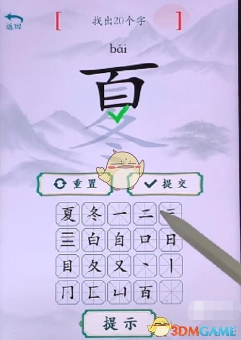 疯狂梗传找字关卡全攻略：通关秘籍与答案分享