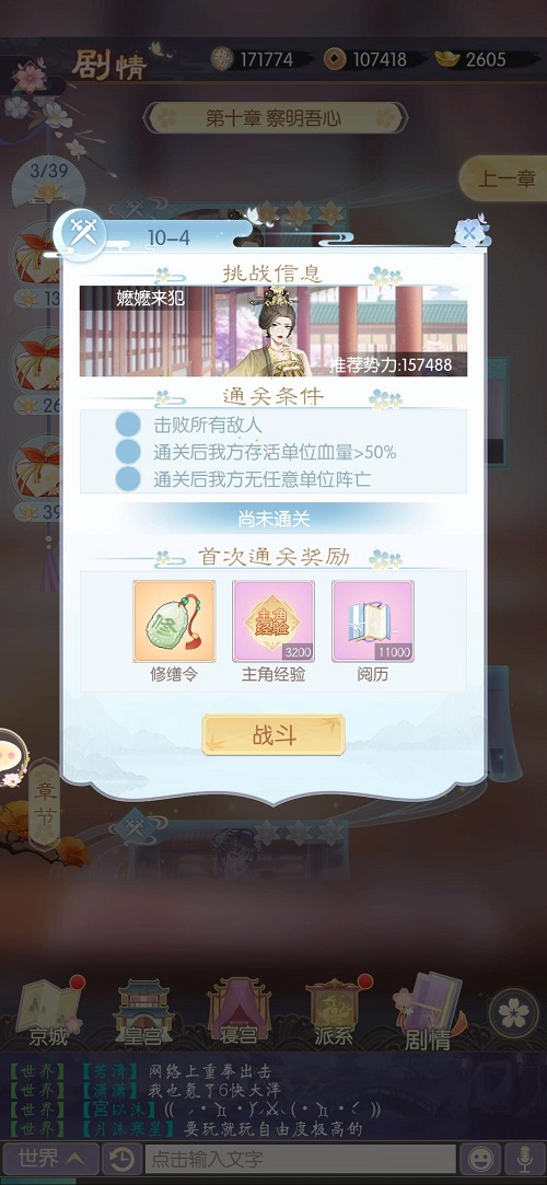 盛世芳华新手入门全攻略