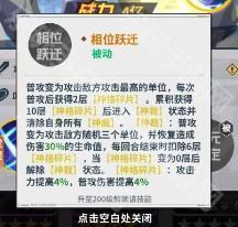 相位主宰桑原的获取方法全解析