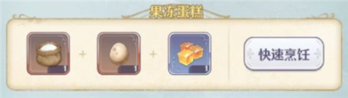 玛娜希斯回响戚风蛋糕制作心得