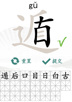 汉字找茬王通关攻略：如何找出20个字
