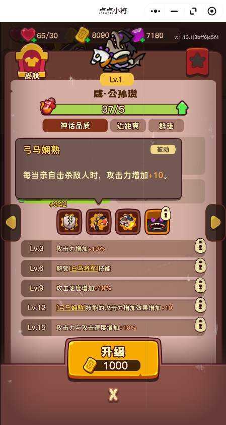 点点小将红将培养指南：哪些值得优先练？