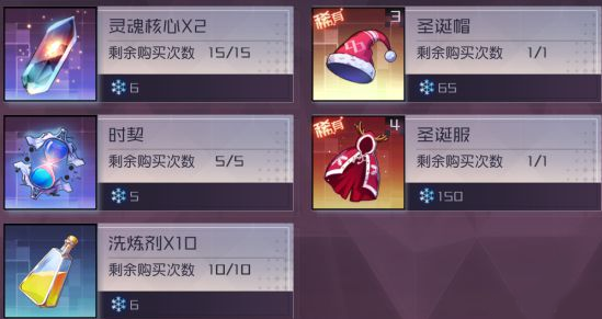 永远的7日之都圣诞雪花商店玩法攻略：兑换策略与资源获取全解析