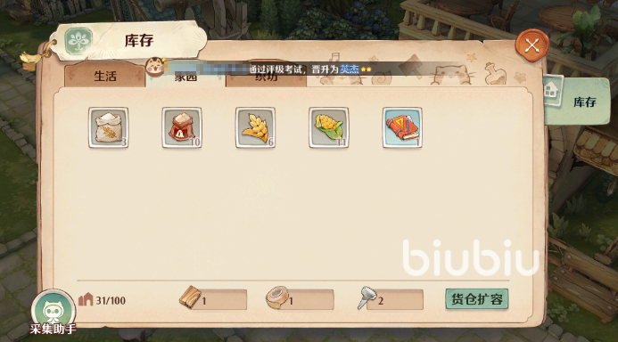 森之国度家园币获取全攻略