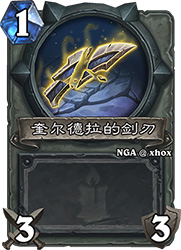狗头人冒险武器图鉴