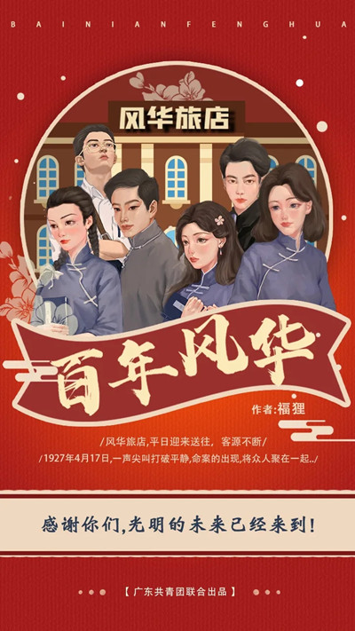 百变大侦探百年风华剧本杀凶手解析