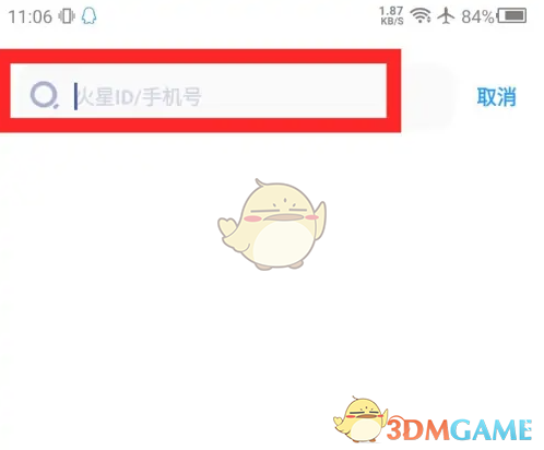 火星App添加好友教程：简单步骤助你拓展社交圈