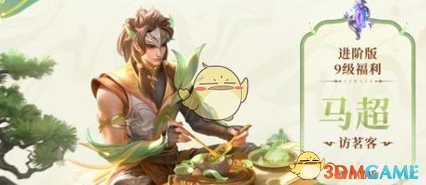 王者荣耀S38赛季战令皮肤归属揭晓：孙膑茶镜仙与马超访茗客