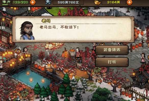 烟雨江湖庙会商店如何选择兑换道具以获得最大性价比