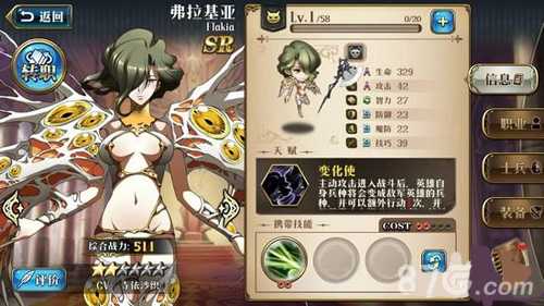 梦幻模拟战手游弗拉基亚技能怎么选