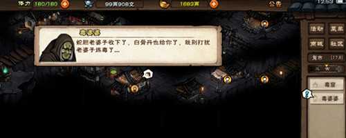 烟雨江湖白骨丹材料获取全攻略：骨头位置与炼丹方法详解