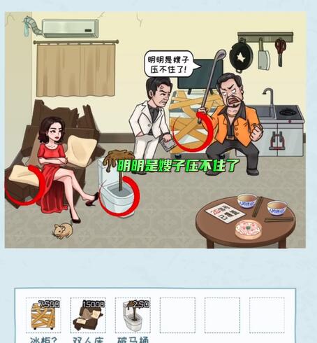 看你怎么秀启强租房这关怎么过