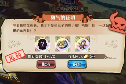 梦幻模拟战勇气的证明挑战攻略：团队配置与战术技巧详解