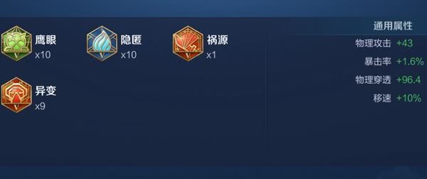王者荣耀元歌出装全攻略：刺客流与半肉流详解