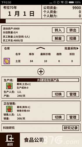 爸爸活下去怎么玩：新手攻略详解——从破产到盈利的完整指南