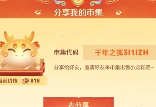 王者荣耀灵宝集市码获取与使用全攻略