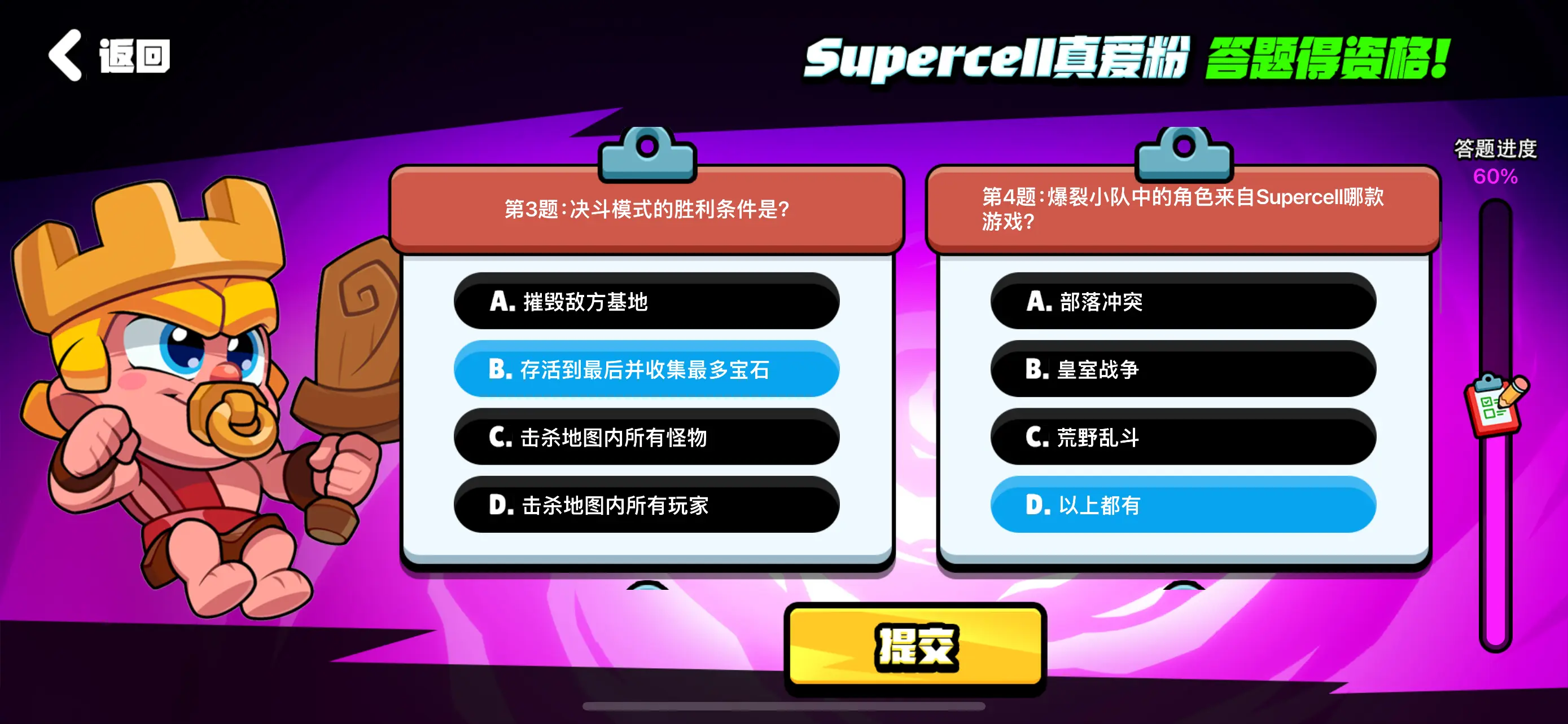 爆裂小队答题攻略与游戏技巧分享