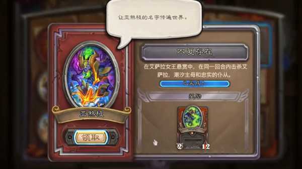 炉石传说不复存在任务怎么搞定
