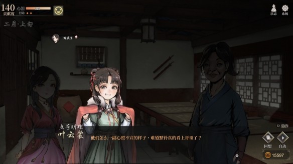 活侠传云裳剑法获取攻略：如何赢得心法传承