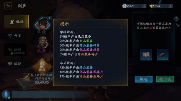 流星蝴蝶剑手游新手入门指南：从零开始的详细攻略
