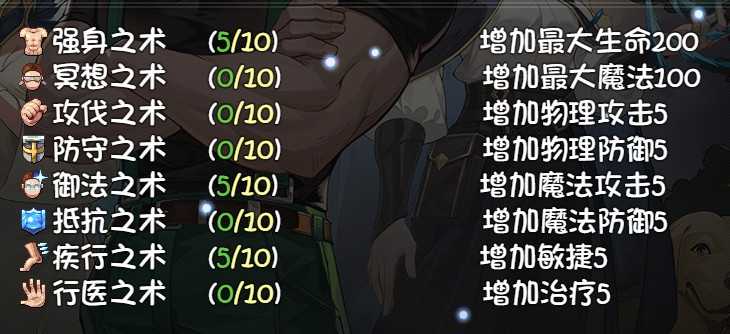 永久提升属性值的方法汇总