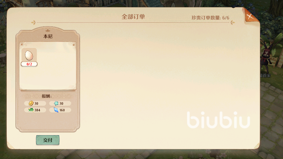 森之国度家园币获取全攻略