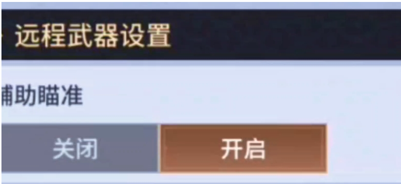 永劫无间手游远程武器瞄准设置全攻略：精准射击技巧与实战指南