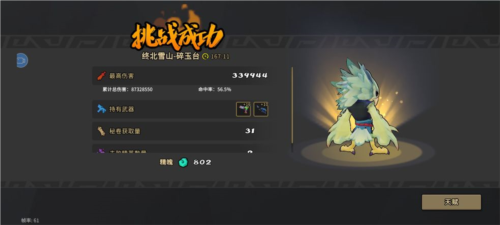 枪火重生老虎成就攻略全解析：距离、练级与BOSS打法详解