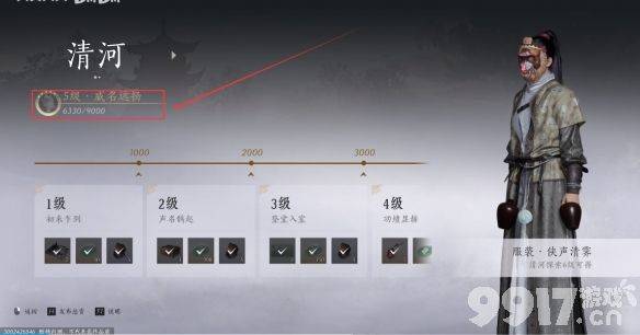 燕云十六声清河有雕奇遇开启攻略