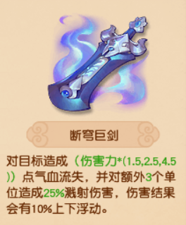 梦幻西游断穹巨剑灵宝强度深度测评：伤害解析与实际表现