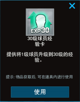 游戏攻略：新球员快速成长三招，助你打造豪门之基
