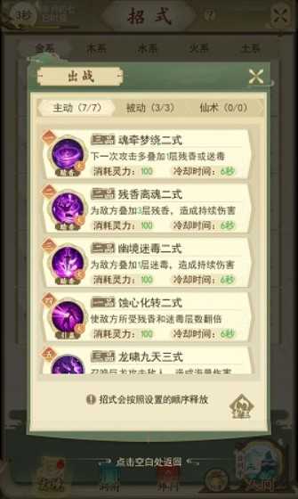 法华寺通关秘籍：角色搭配与招式组合全解析
