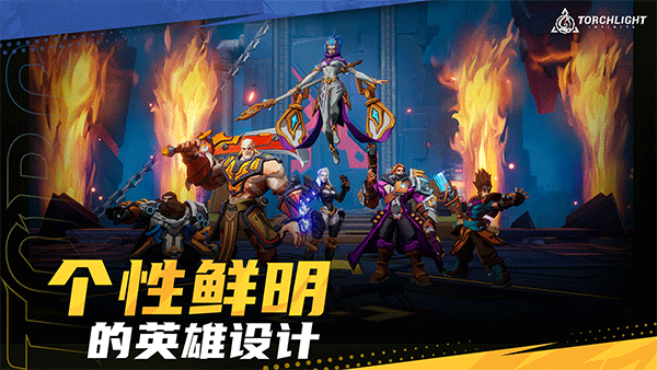 火炬之光无限PC端下载全攻略