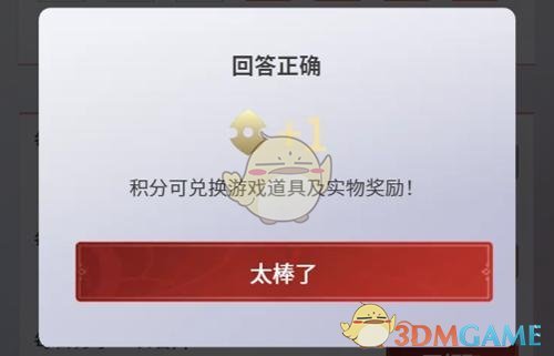 永劫无间手游金钥匙使用全攻略