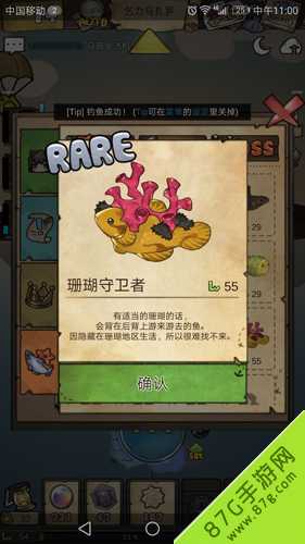 漂流少女稀有鱼图鉴全攻略
