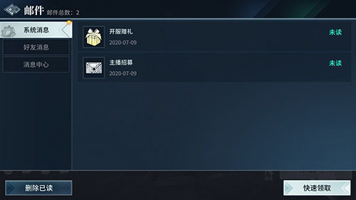 猎手之王开服礼包领取指南：邮件中领取丰厚奖励