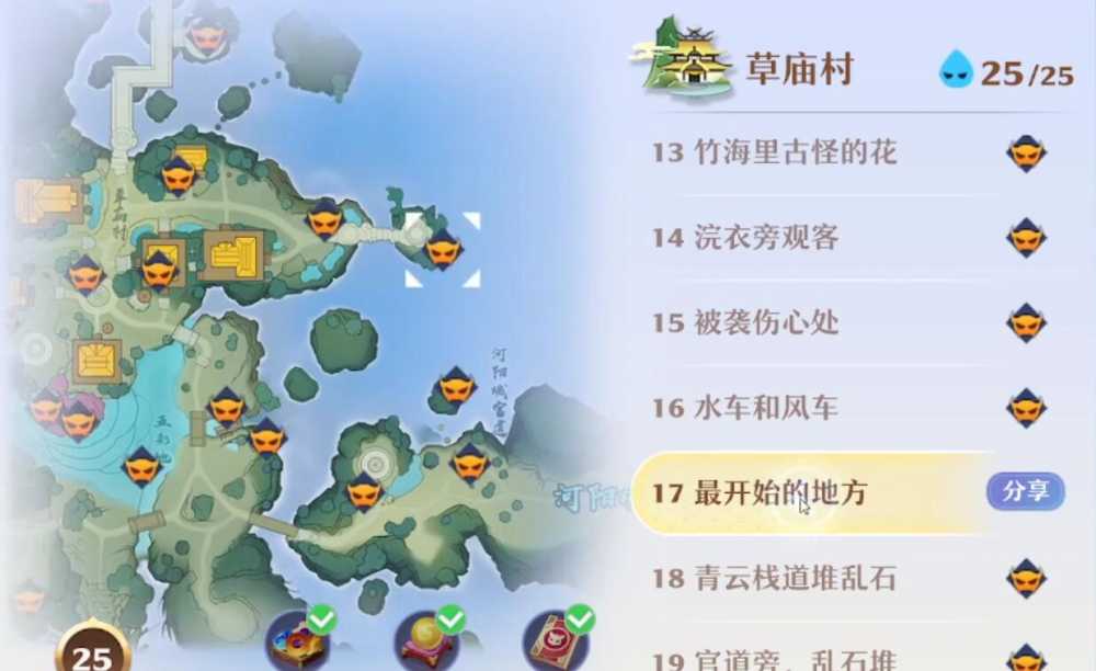 梦幻新诛仙新手飞行任务全攻略