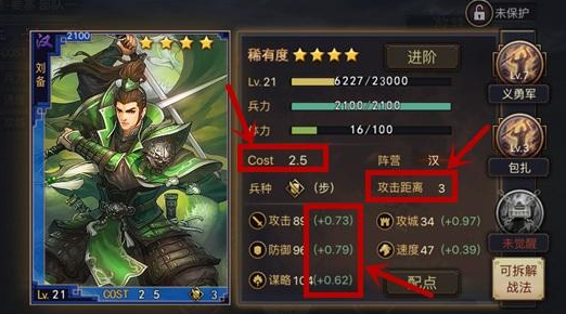 率土之滨配将攻略：最大化武将价值的心得与技巧