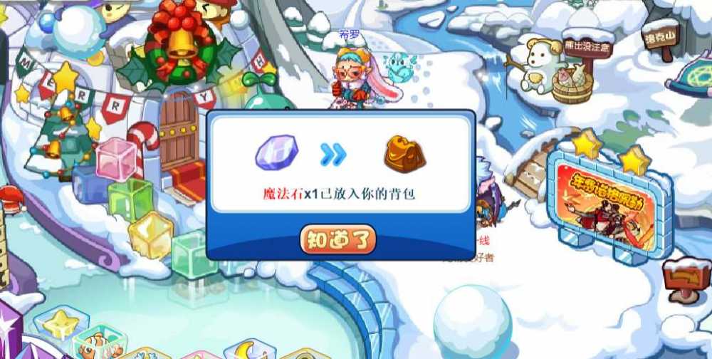 洛克王国魔法石全图鉴：所有获取地点整理
