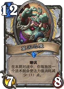 炉石传说拉斯塔哈大乱斗心火牧卡组全解析