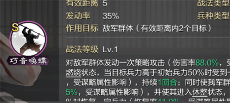 率土之滨大乔流氓队玩法攻略详解