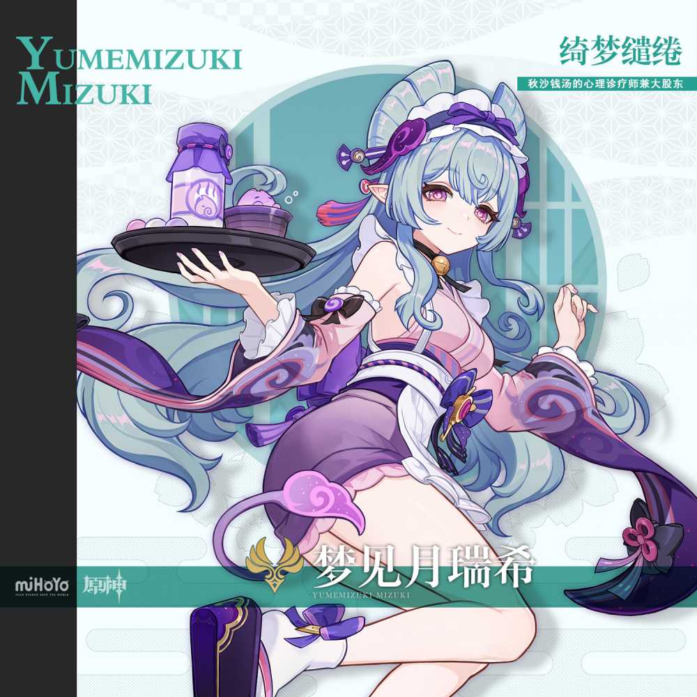 梦见月瑞希技能全解析：从普通攻击到天赋技能的详细解读