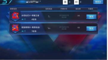 王者荣耀锦标赛奖励是什么？怎么参加？
