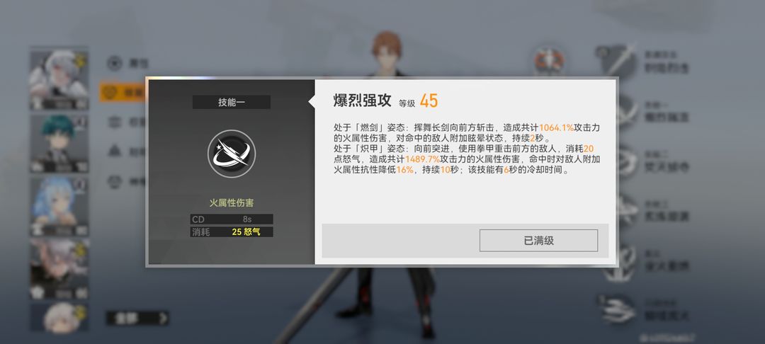 深空之眼烙焰提尔玩法详解：技能、神格、刻印与跃迁全解析