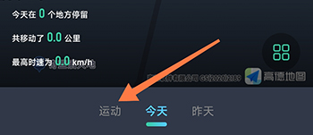 灵敢足迹怎么记录足迹
